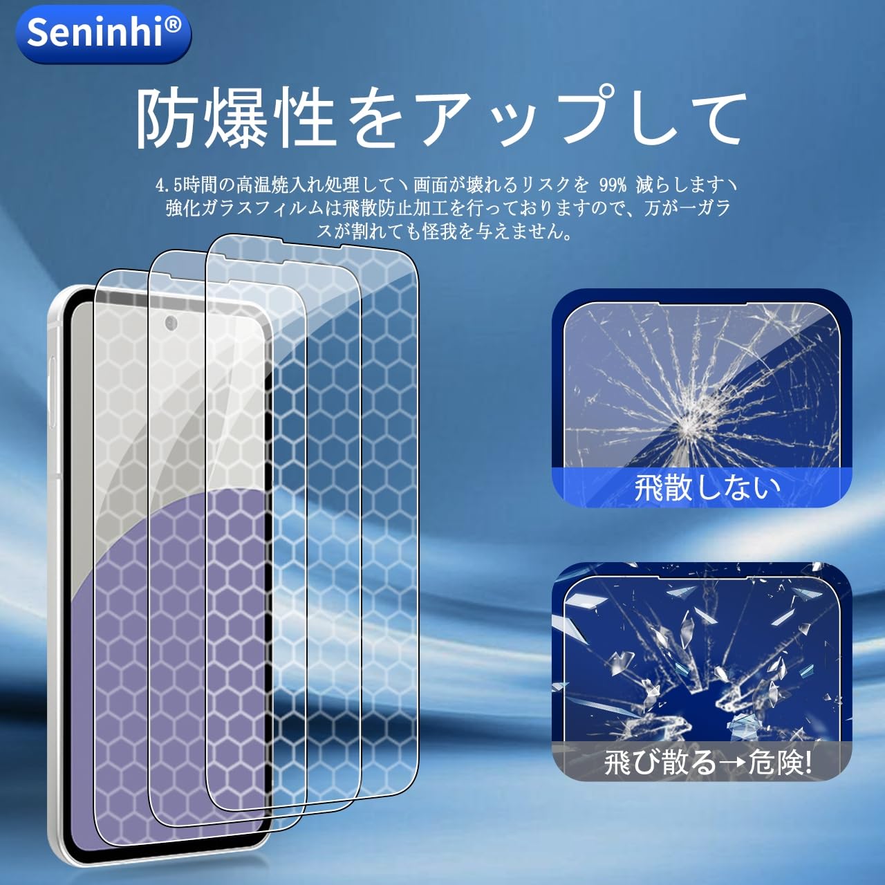 Amazon.co.jp: AQUOS sense9 ガラスフイルム Seninhi 指紋認証対応 【2